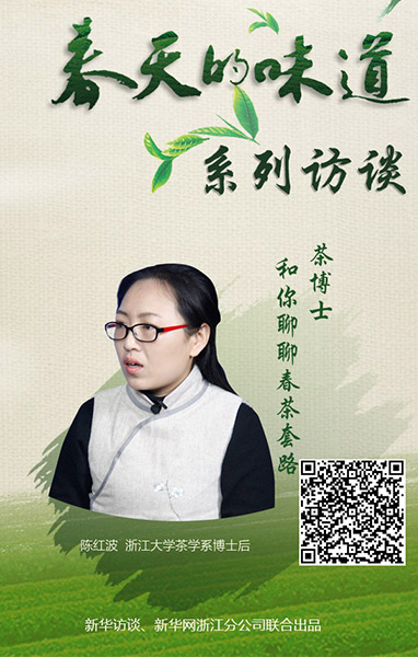 茶博士和你聊聊春茶的套路