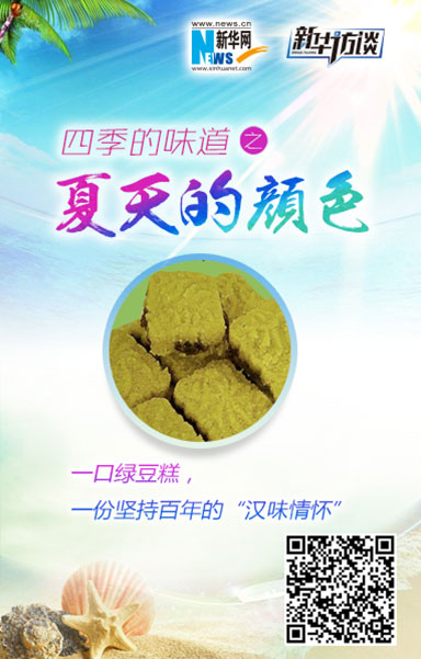 一口绿豆糕，一份坚持百年的"汉味情怀"
