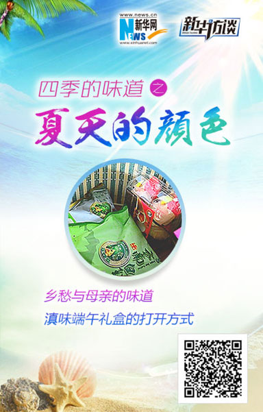 滇味端午礼盒的打开方式