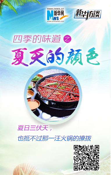 夏日三伏天，也抵不过那一汪火锅的撩拨