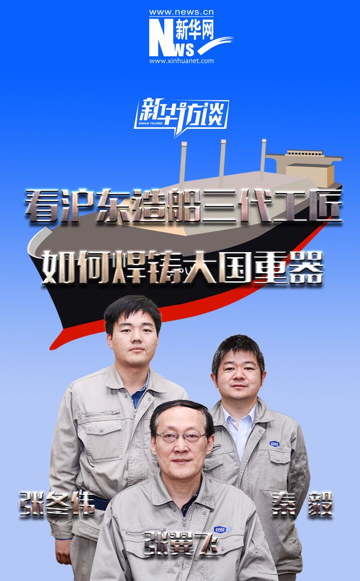 电焊火花闪烁&ldquo;工匠精神&rdquo;