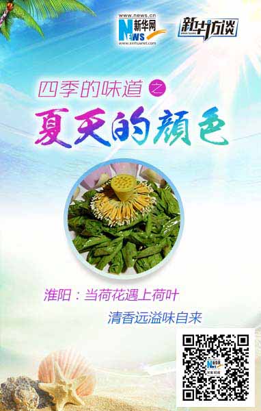 当荷花遇上荷叶，清香远溢味自来