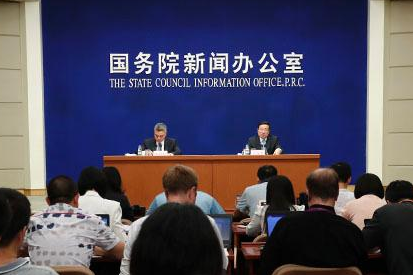 国新办就2017年7月份国民经济运行情况举行发布会