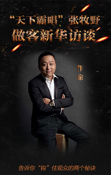 天下霸唱：&ldquo;钩&rdquo;住观众的两个秘诀