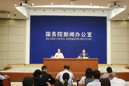 国新办就2018年8月份国民经济运行情况举行新闻发布会