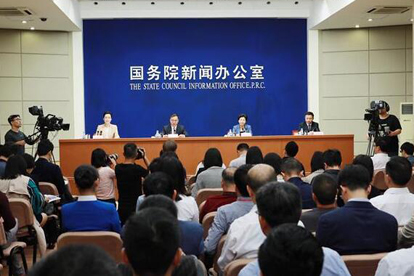 国新办举行第五届世界互联网大会有关情况新闻发布会