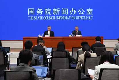 国新办就中央企业2018年前三季度经济运行情况举行发布会