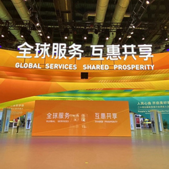 走进2020服贸会系列访谈