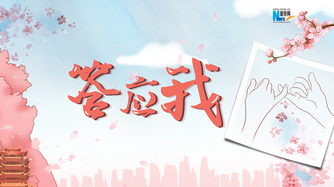 【创意手绘短视频】答应我