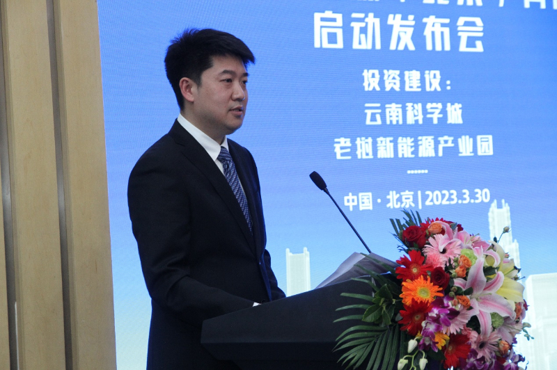 电投中能新能源（北京）有限公司启动发布会成功举行