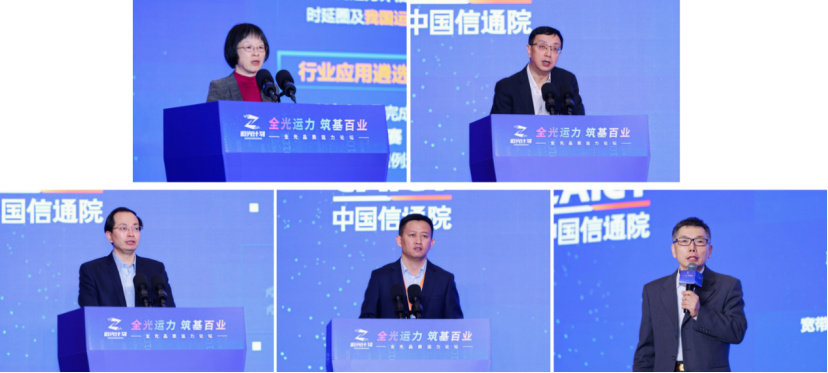 (4)千兆光网大会·全光品质运力分论坛成功举办1451.jpg