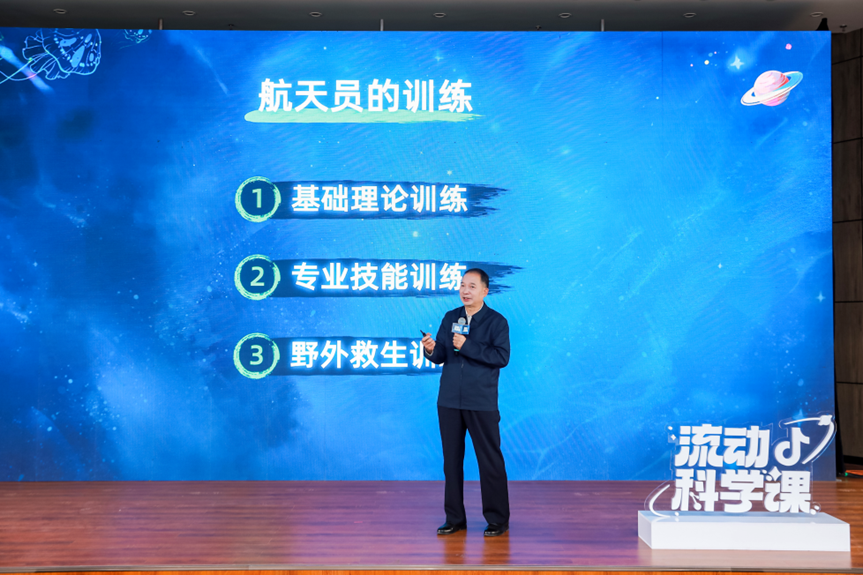 “中国航天日”临近 首任航天员大队长及抖音达人为乡村青少年带来“流动科学课”