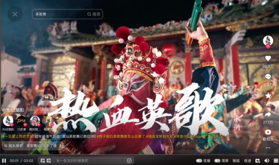 继助力广东英歌舞、龙舟出圈后,抖音公益乡村商学堂加码“DOU来广东百千万” 继助力广东英歌舞、龙舟出圈后,抖音公益乡村商学堂加码“DOU来广东百千万”