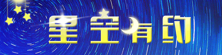 星空有约丨郭守敬望远镜立新功 首幅银河系全天三维尘埃消光规律图发布