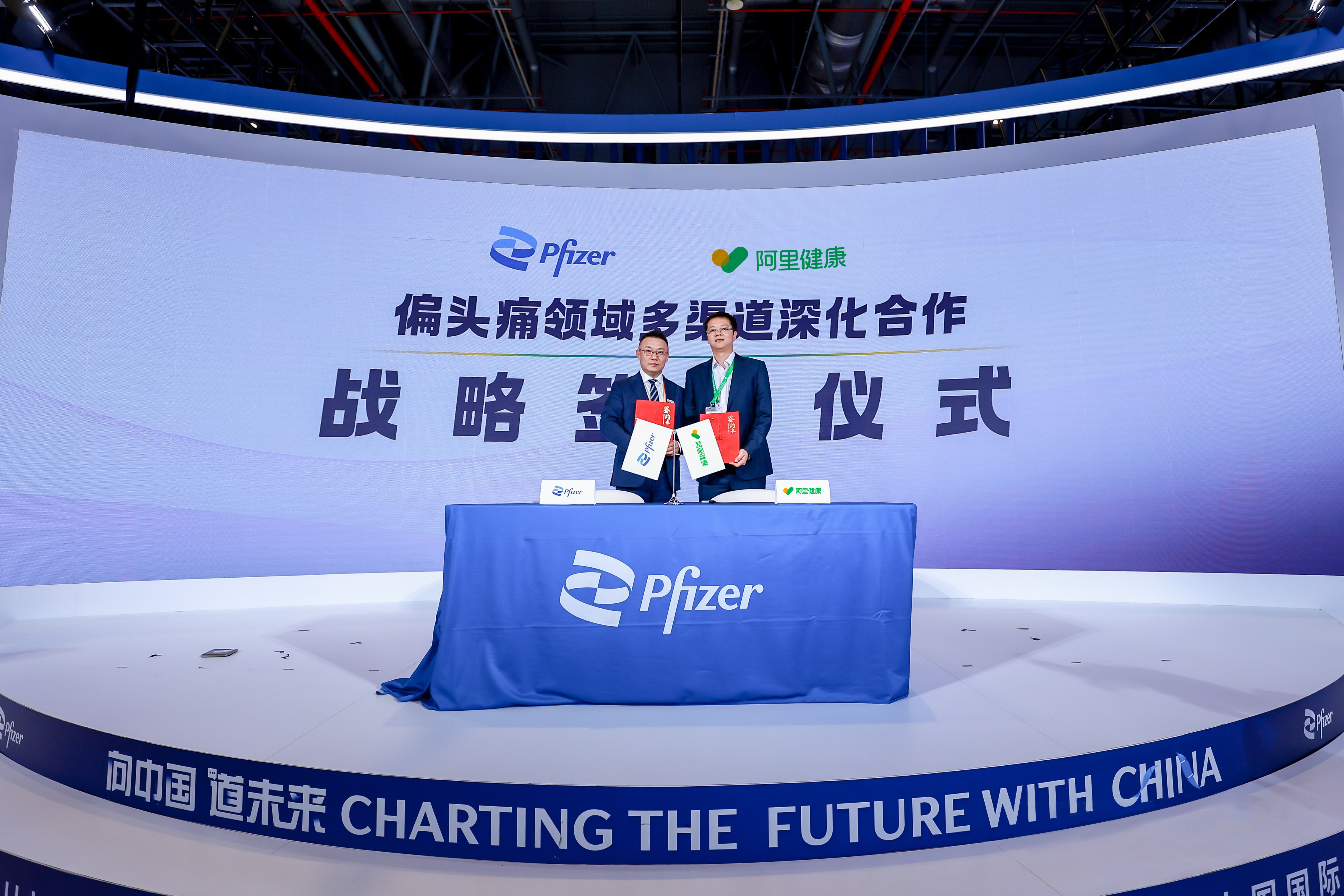 聚焦偏头痛治疗阿里健康与辉瑞达成战略合作-新华网