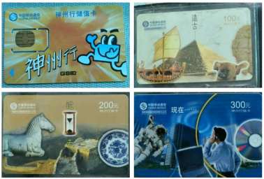 （网站）一张SIM卡承载的成长史129.jpg