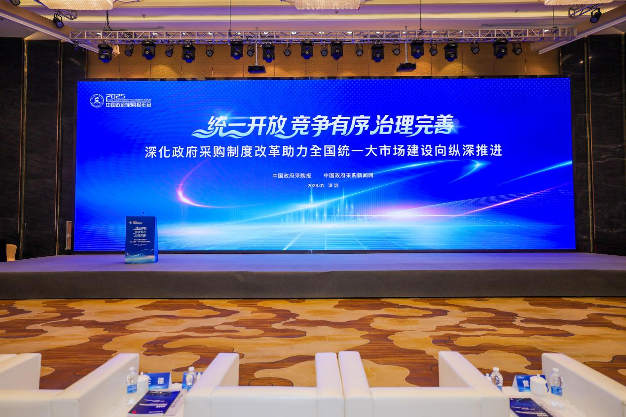 科技创新赋能政府采购现代化华为擎云亮相政府采购年会-新华网