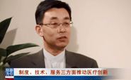 张阳：社会办医要凸显技术和服务竞争力