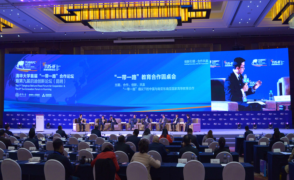 “一带一路”教育合作圆桌会