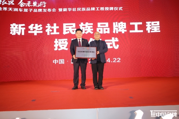 企媒合作赋能乡村振兴&mdash;&mdash;民族品牌工程农业品牌共建示范项目青岛授牌