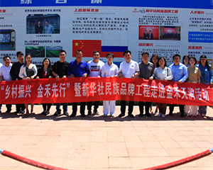 新华社民族品牌工程助力金禾天润企业品牌价值提升