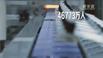 数说新时代|就业形势总体稳定 重点群体保障有力