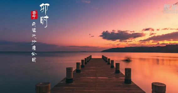 滇池湖畔、郑和故里:昆明晋宁的十二时辰