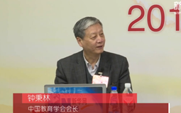 钟秉林谈深化教育领域综合治理改革