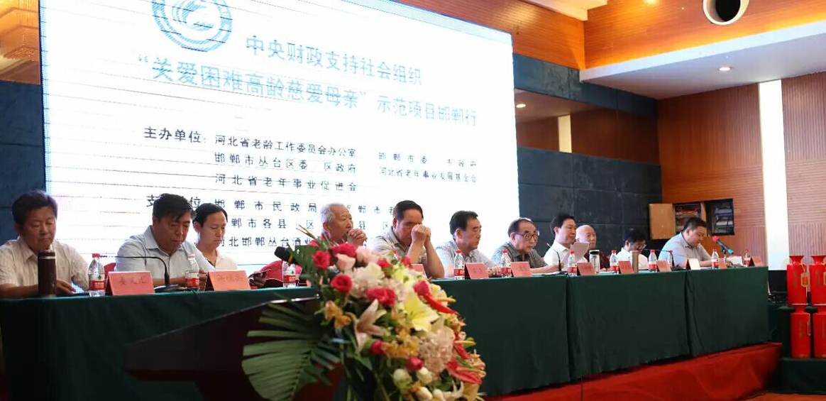 孝行邯郸&mdash;&mdash;关爱困难高领慈爱母亲