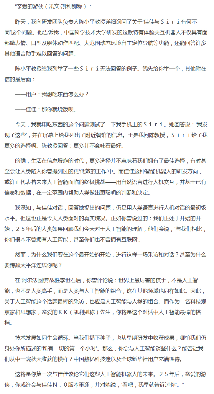 打动美国科技大咖的第３１封信