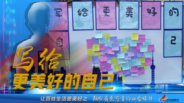 “期盼有更可靠的社会保障”—— 写给更美好的自己