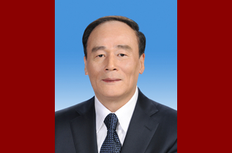 中华人民共和国副主席王岐山