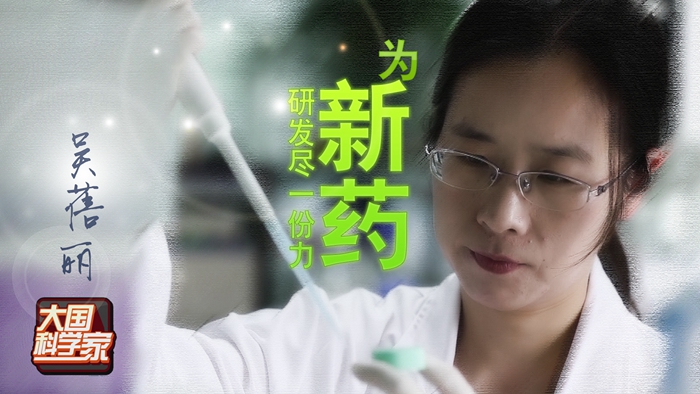 她的研究，让艾滋病治疗瞄准“靶点”