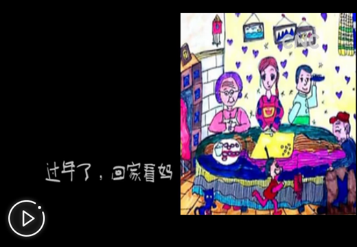 春运&middot;回家&middot;看妈