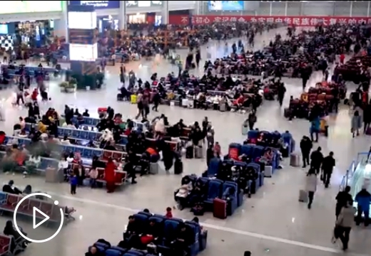 春运首日　幸福列车出发了