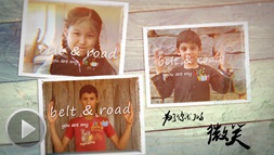 为了你们的微笑