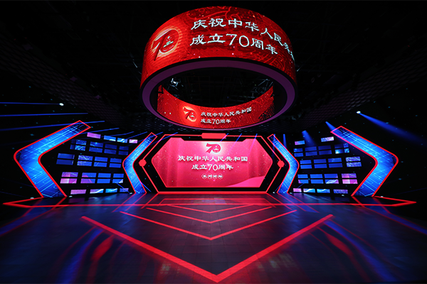 庆祝中华人民共和国成立70周年系列论坛&middot;第二场