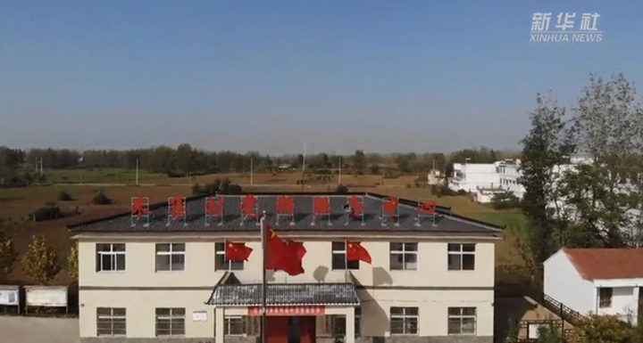 向着更幸福的生活继续前进！ ——贫困县摘帽之后