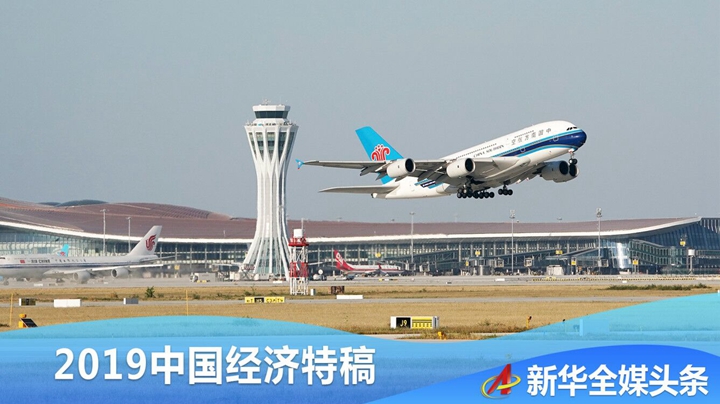 2019：沧海横流 浩荡前行