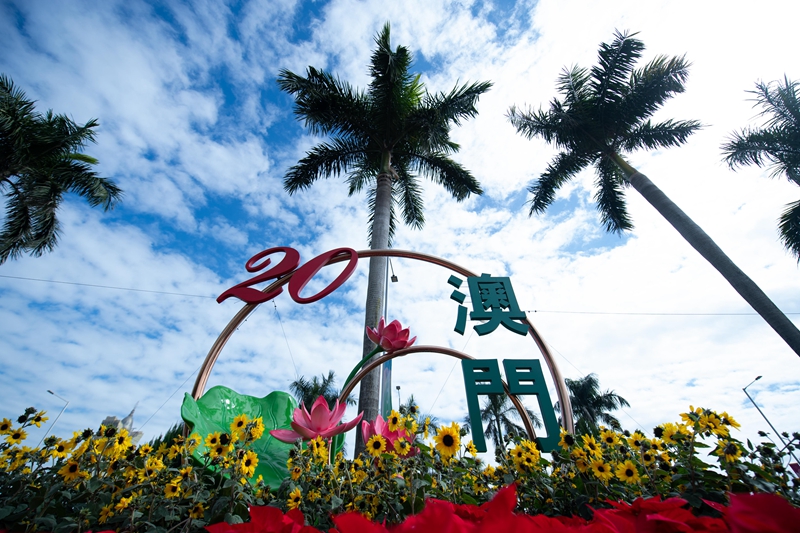 推动澳门各项建设事业跃上新台阶