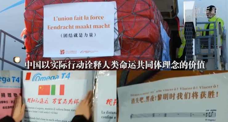 新华社评论员：全球抗疫，命运与共
