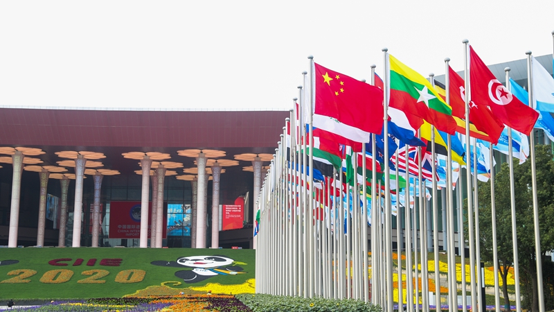 第三届中国国际进口博览会观察