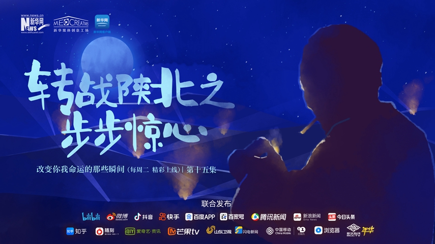 改變你我命運的那些瞬間