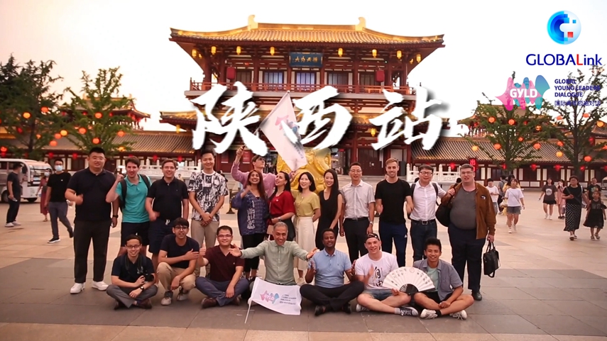 國際青年陜西行：歷史經典 永久&ldquo;陜&rdquo;耀