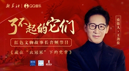 藏在&ldquo;衣冠冢&rdquo;下的黨章