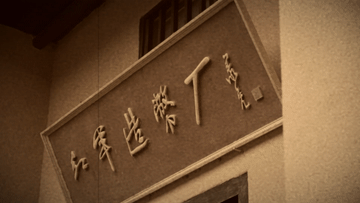 一枚鷹洋&ldquo;工&rdquo;字銀元，見證中國紅色貨幣史