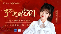 中國革命的&ldquo;第一槍&rdquo;