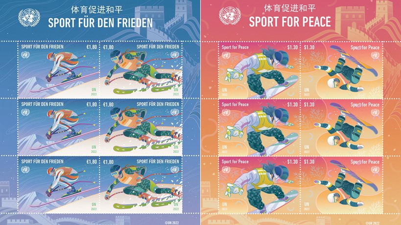 聯合國為2022年北京冬奧會發行郵票