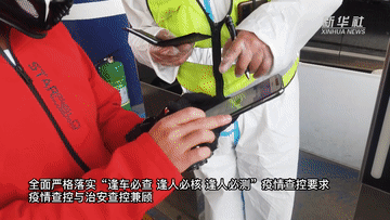 优化方案 细化流程 窦店公安检查站严守北京防疫&ldquo;南大门&rdquo;