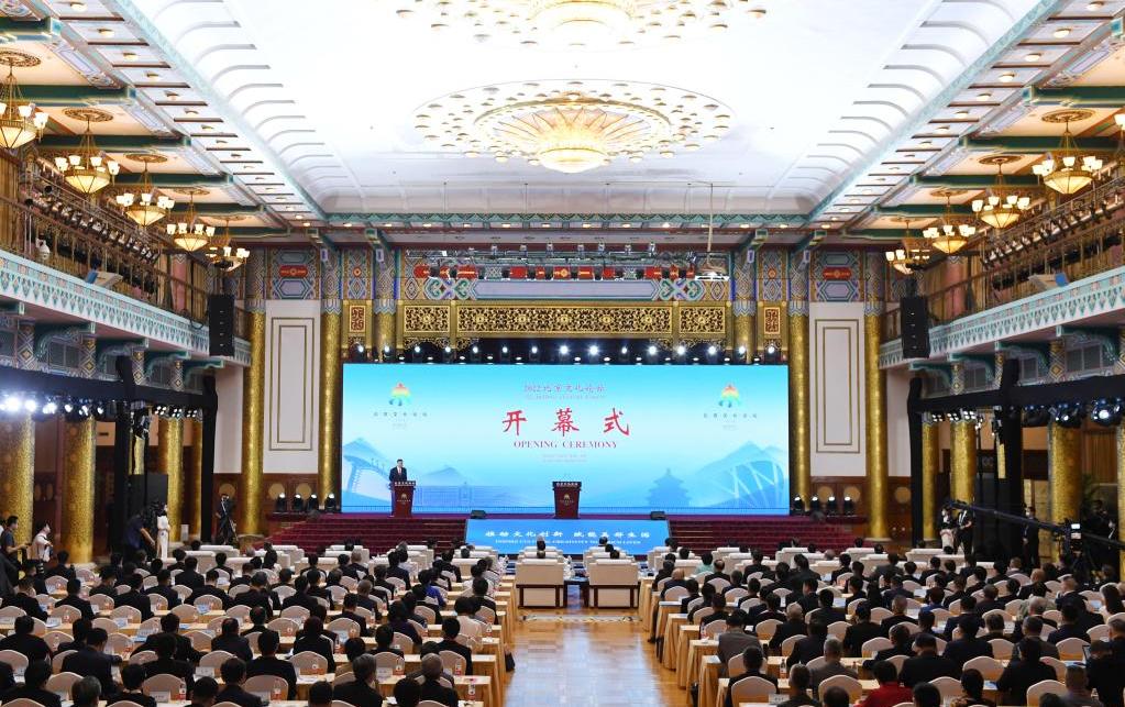 首届北京文化论坛在北京举行